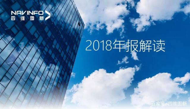 k8凯发2018年年报发布：净利润实现80.65%增长